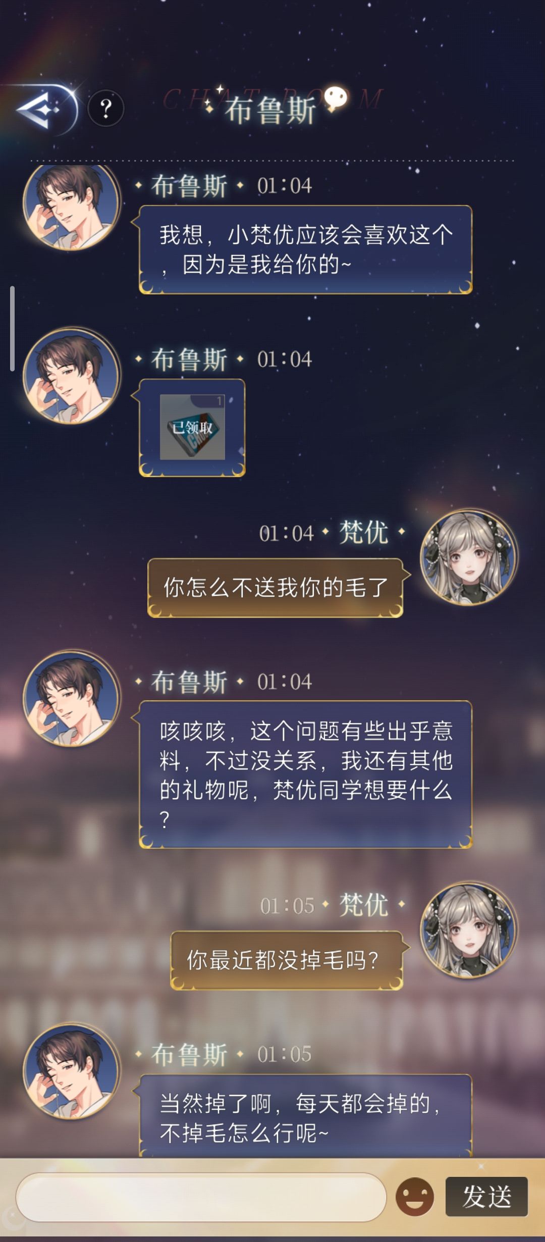 啊啊啊啊啊啊我不干净了!!! 8