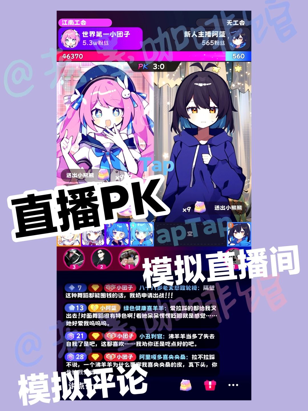 啊啊啊新游开测‼️超多可爱❤️美少女主播公司 2