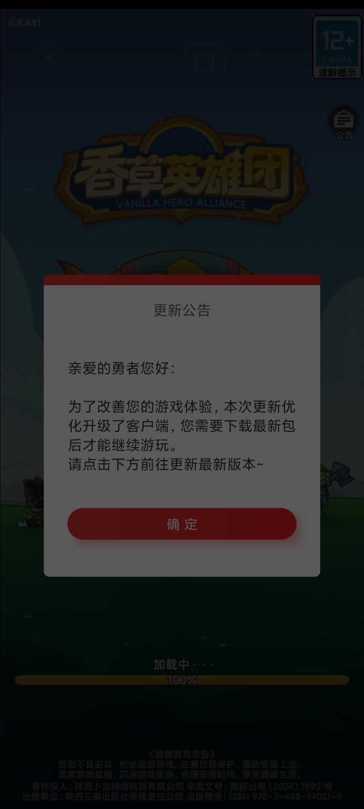 这是更新了什么?截图