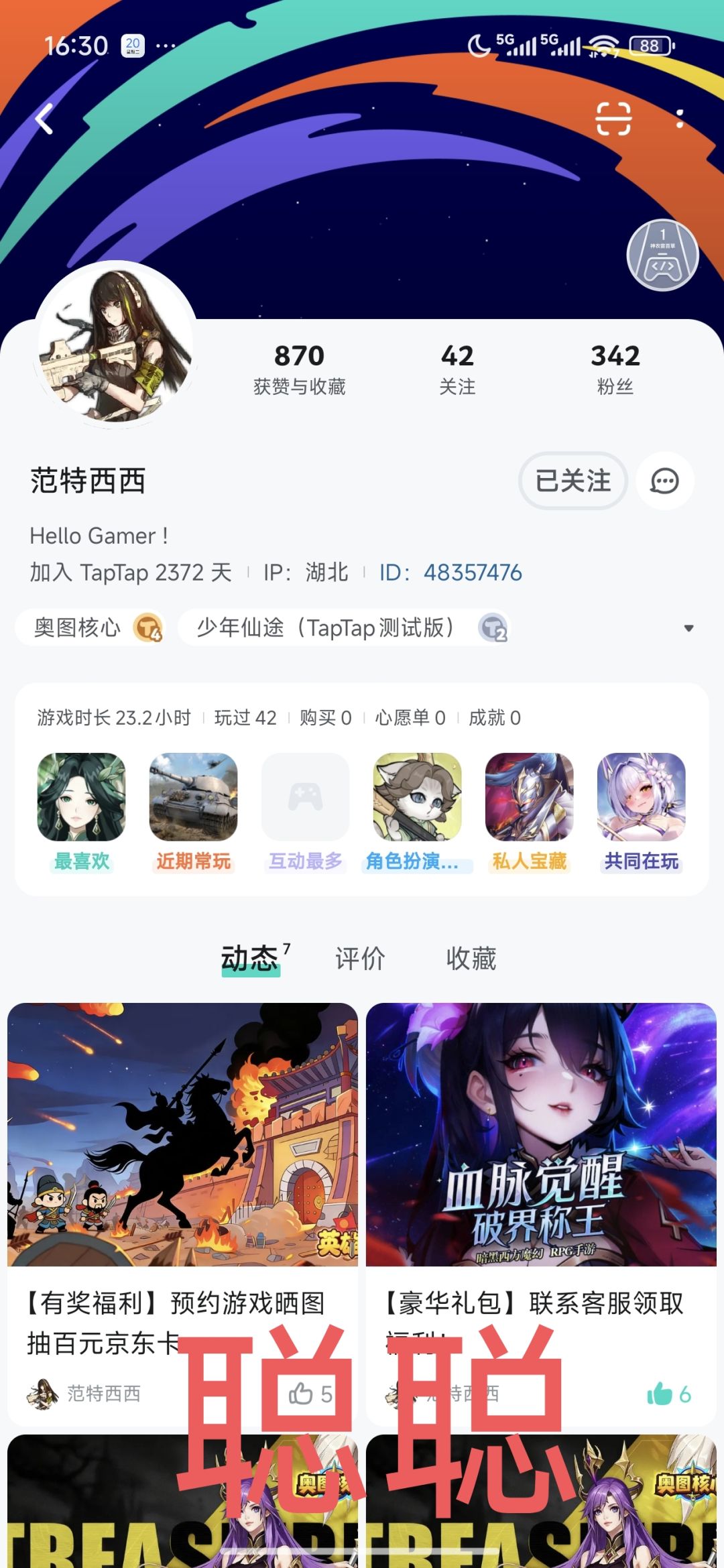 英雄Q传 3