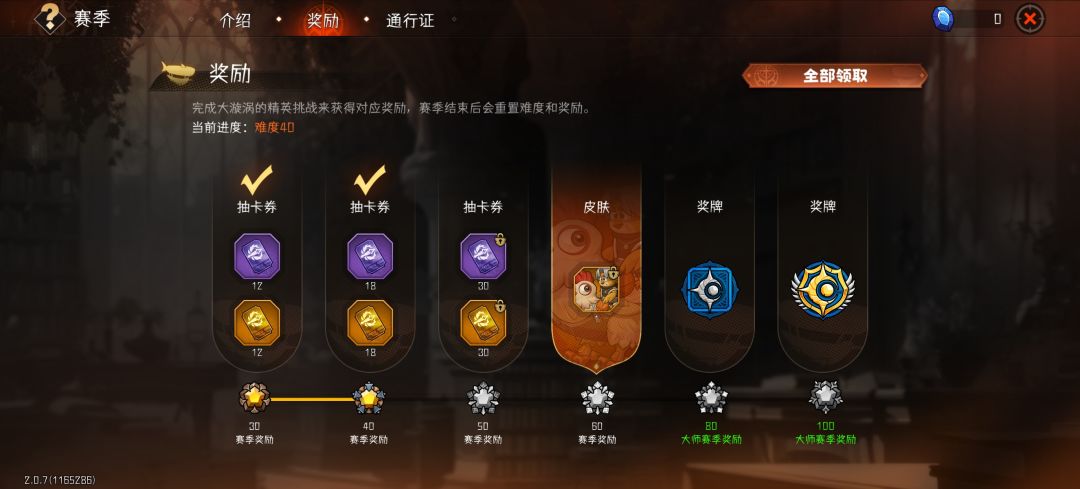 第二次奖励没到账是怎么回事 2