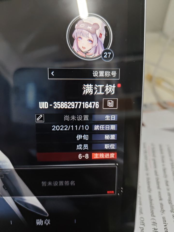求助ᕦ(ò_óˇ)ᕤ等级如何提升截图