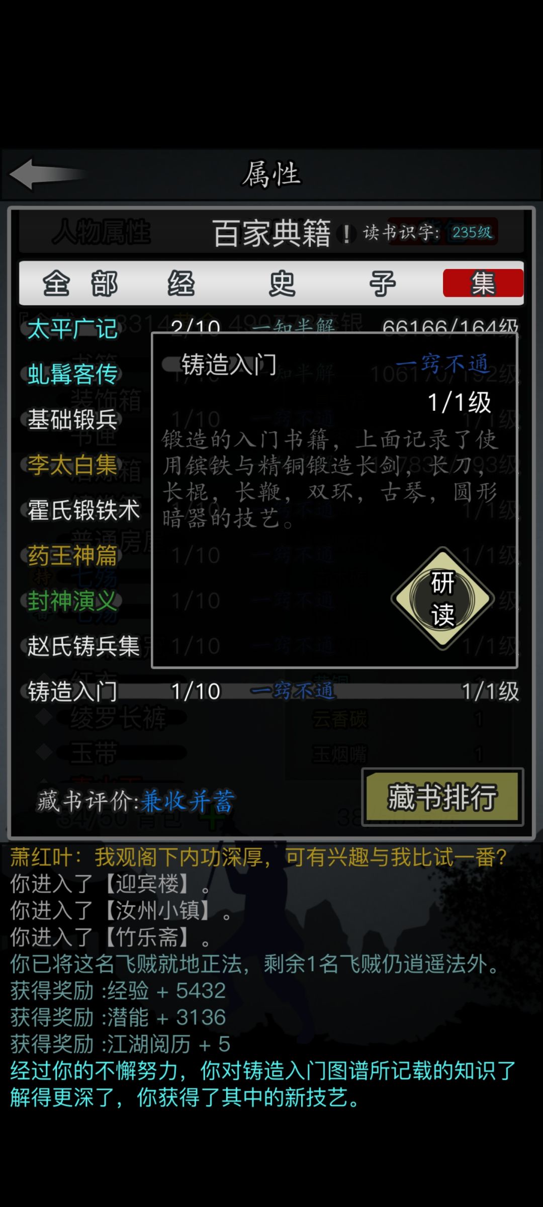 没做任务能锻造嘛? 1