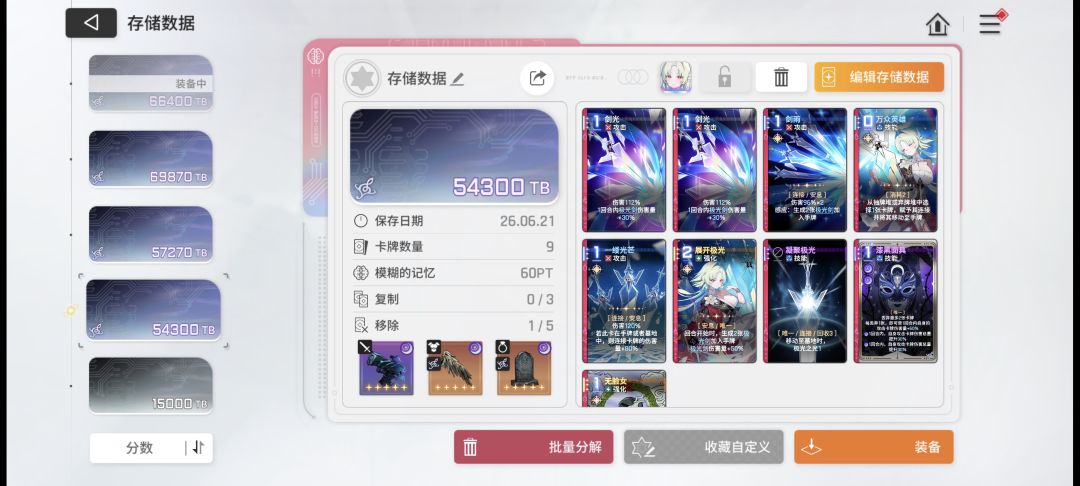 团长这两个用哪个? 1