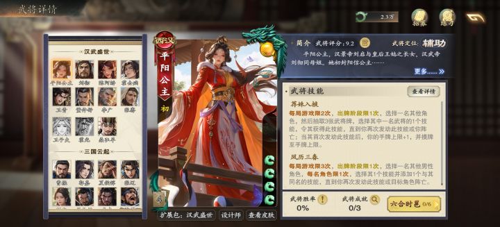 超级兵平阳公主有没有说法?截图