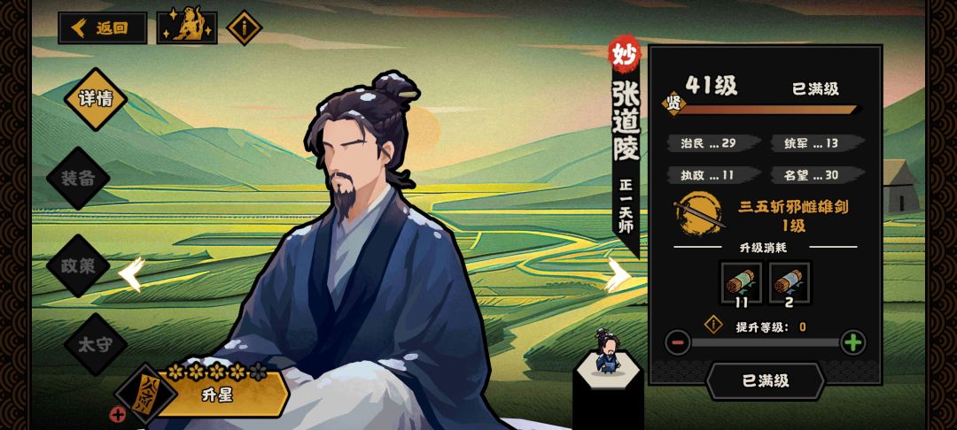 还差两个 2