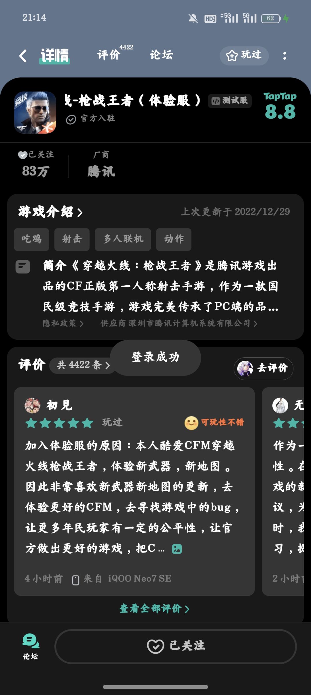 TapTap