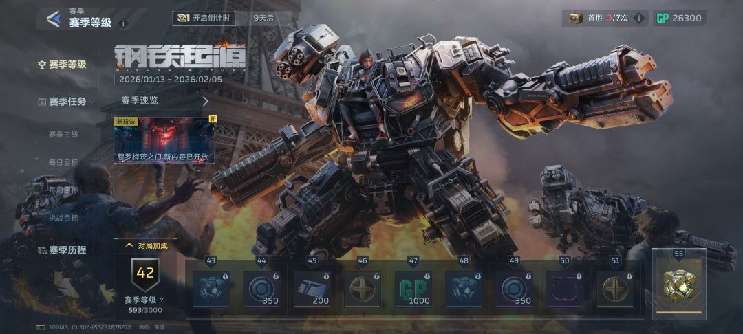 130局33小时42级,终于出了个镰刀 3