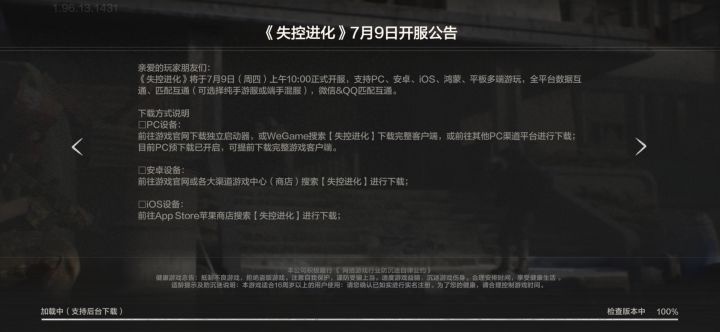 下了进不去进不去截图