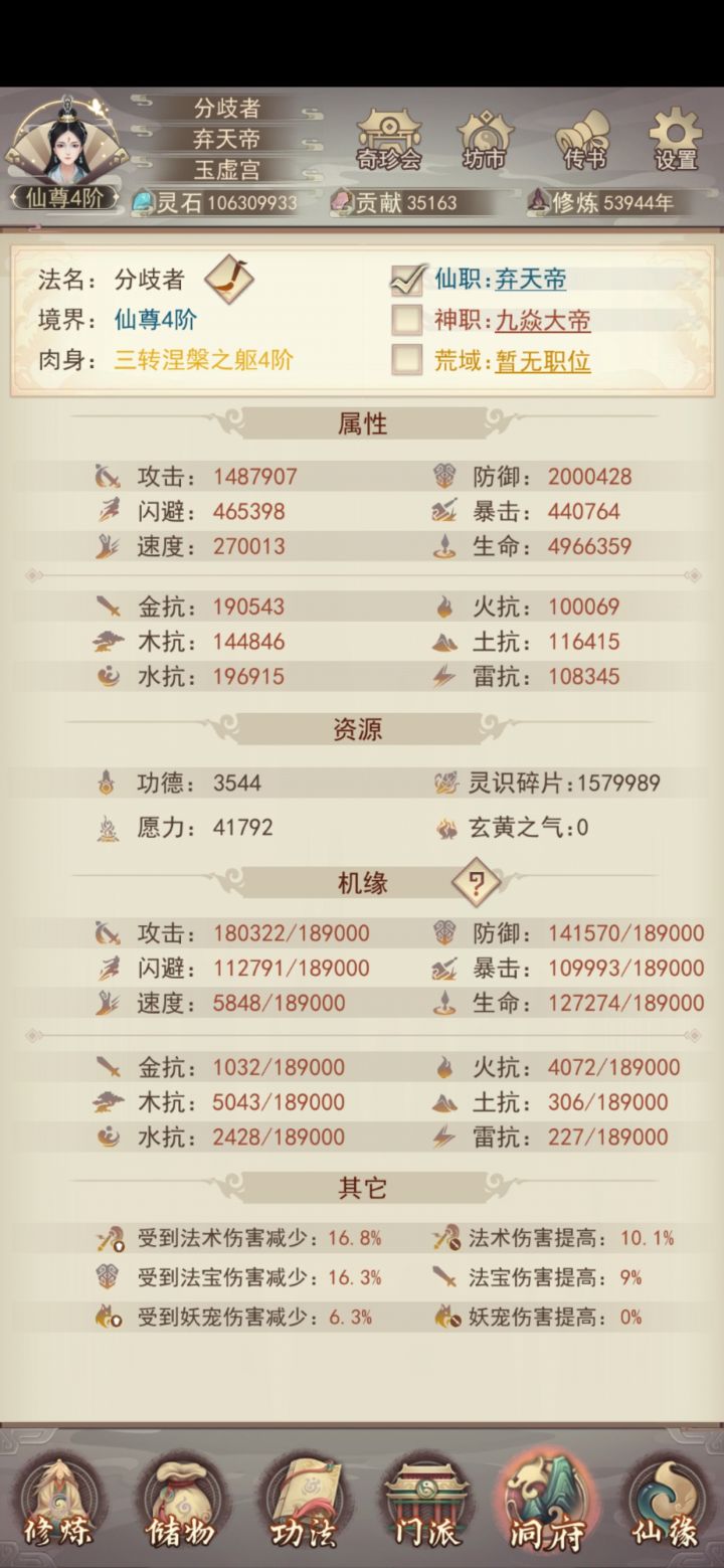 200防纪念截图