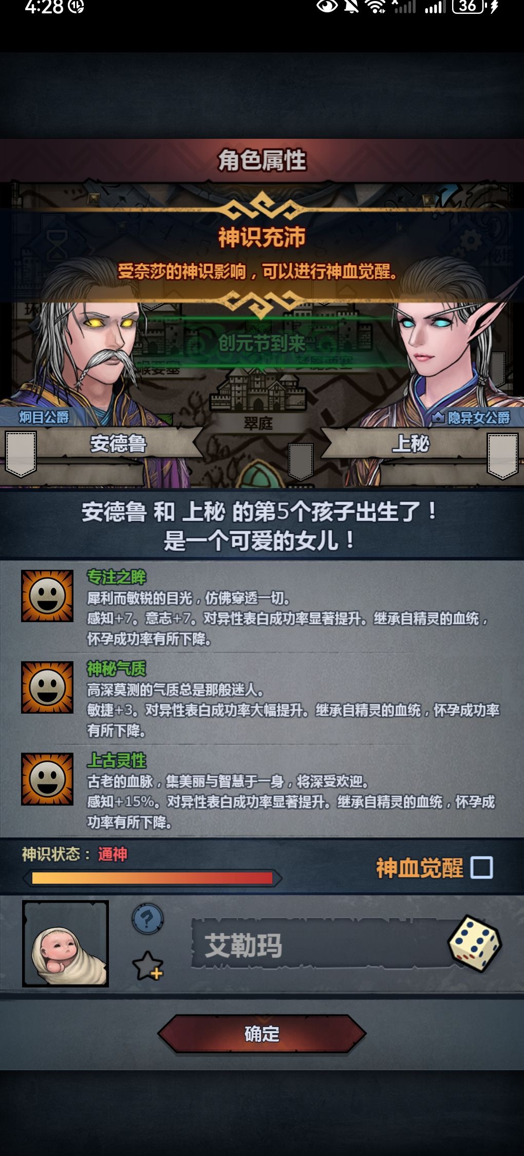 第一个神子妥协吗? 2