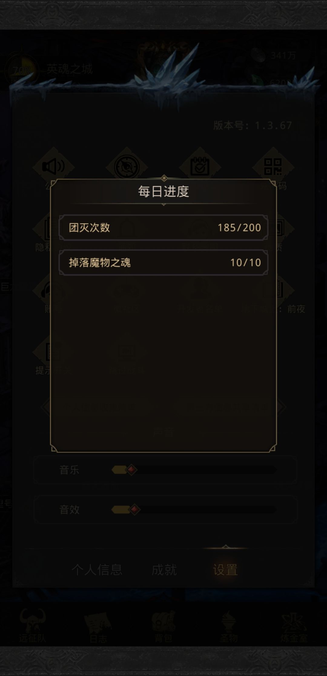 过了过了,英魂之城试炼终于过了! 3