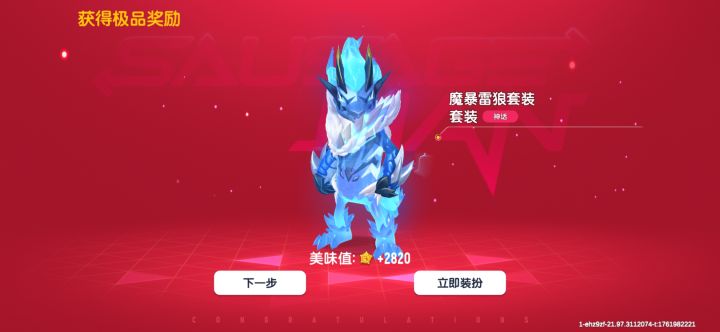 雷炎魔能截图