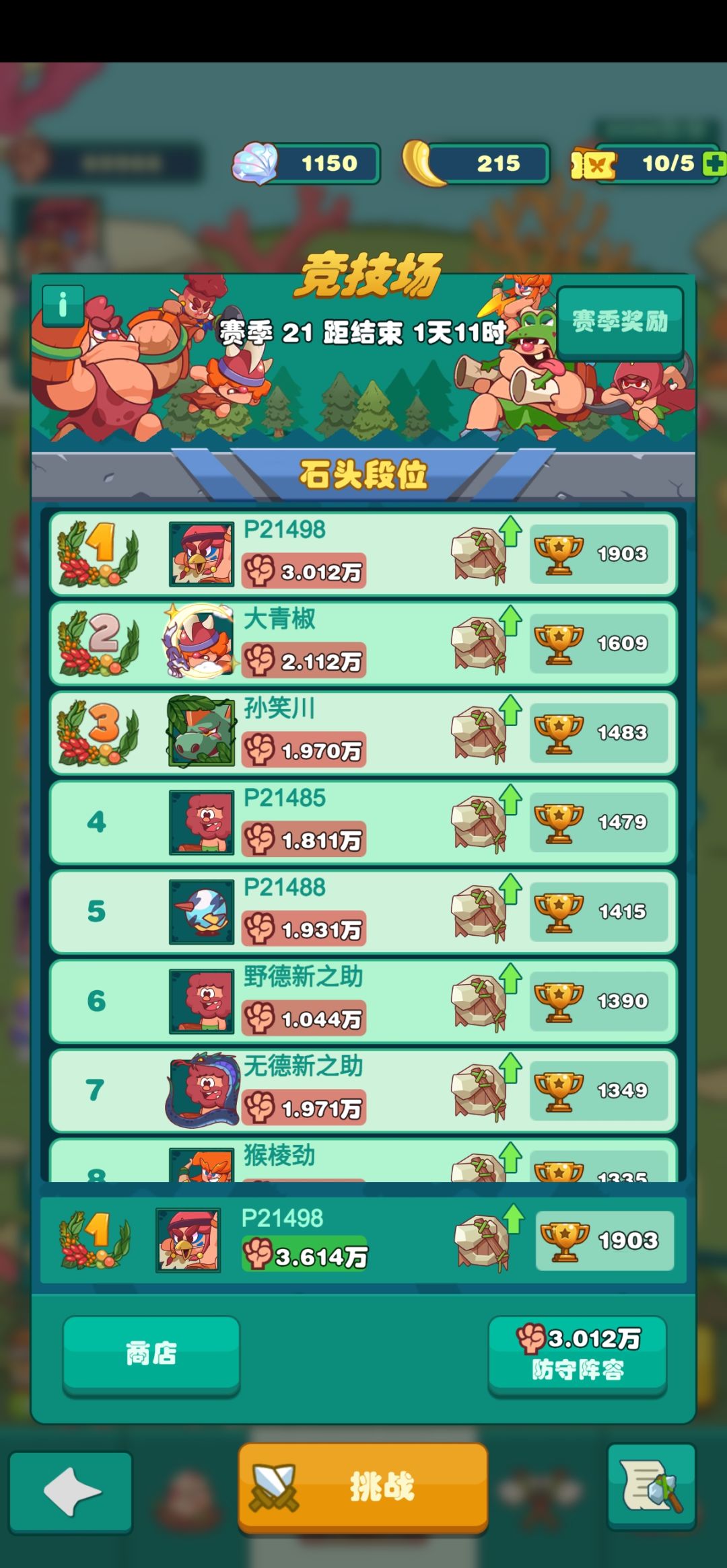 游玩体验 3