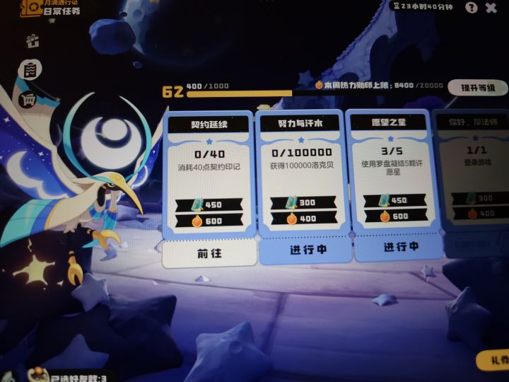 找 圣凯布米龙 月卡精灵截图