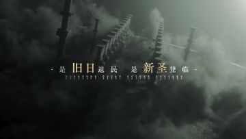 《诡秘之主》知名ip！手游即将上线！