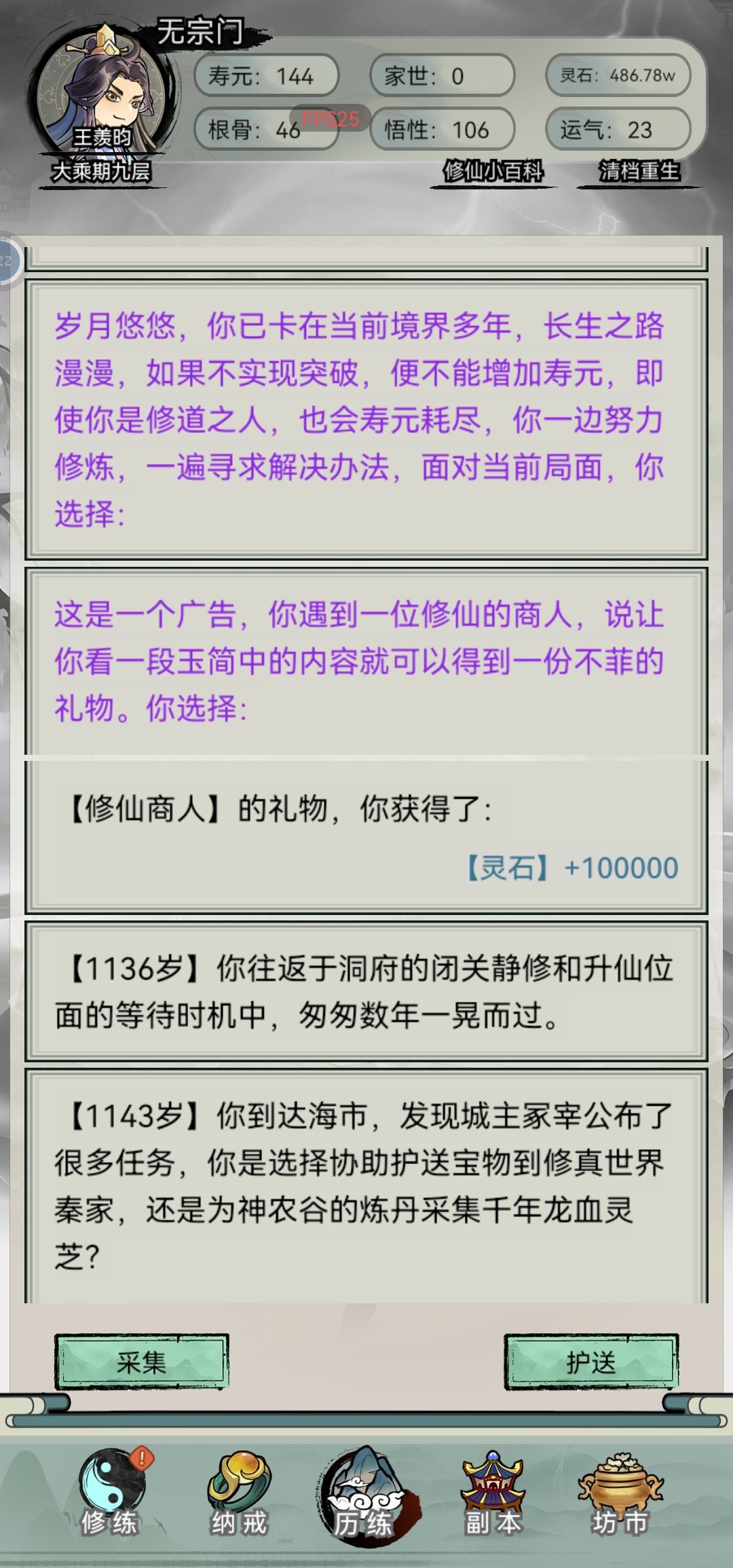 圆满通关 1