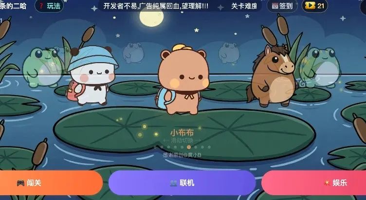 【一二布布】手机版 2