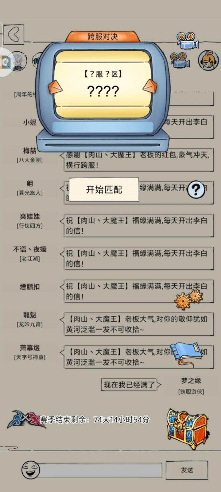 鼓励萌新多打打跨服截图