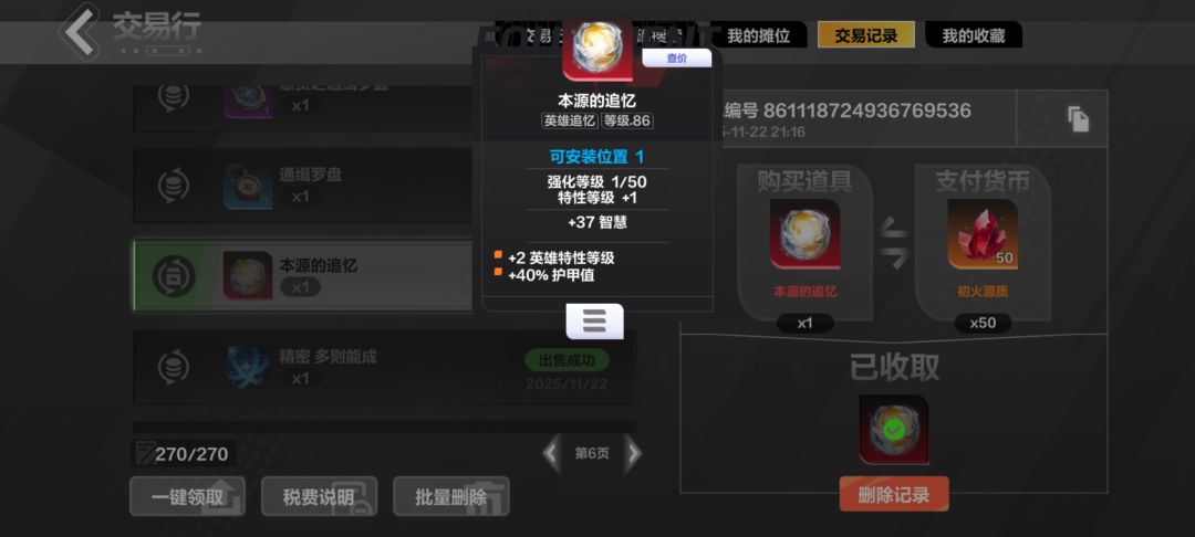 谁啊,这么不小心,得亏我给你捡着了 1