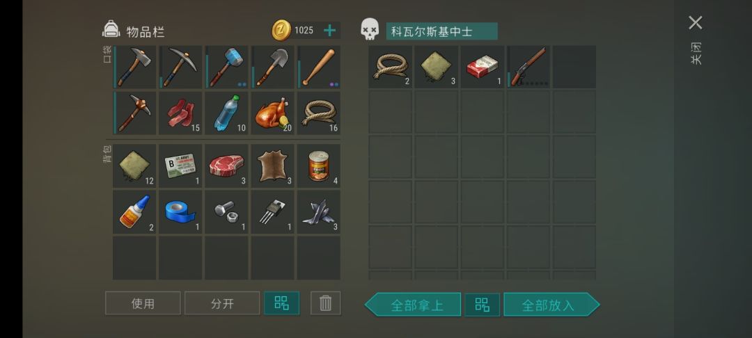 松树丛 稀有怪 3