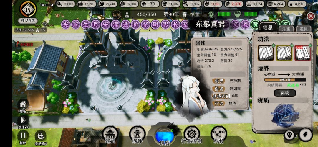 90年 2