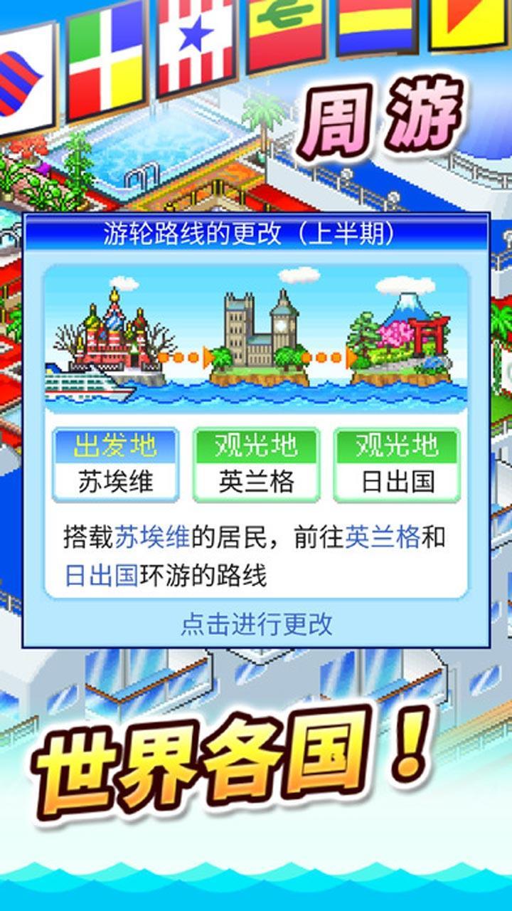 🎉游戏推荐|豪华游轮,启航梦想!🚢 5