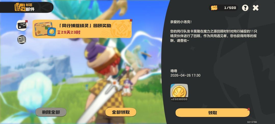 今日份抓异色狼战绩 4