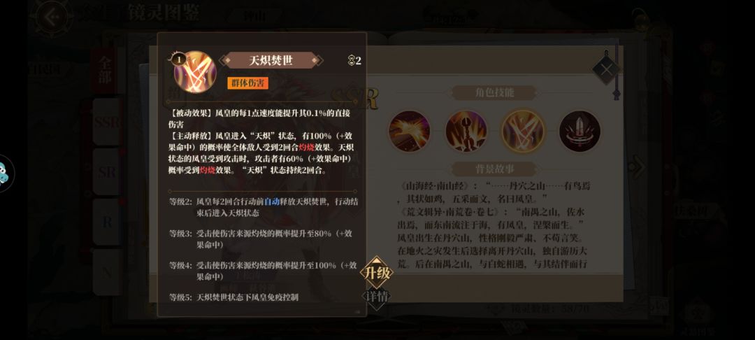 凤凰祝融出奇术吧，救救火烧队吧！😭 2
