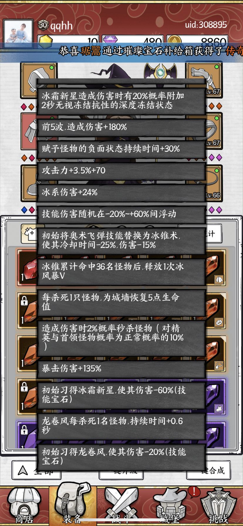 应该是全服最低配过70吧 3