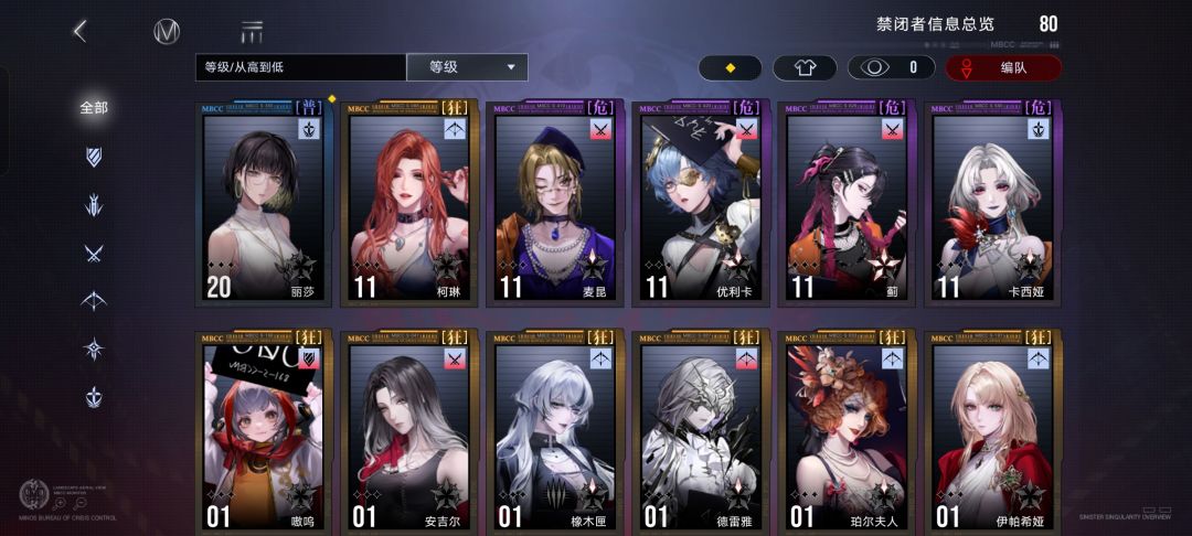 刚回归 数据普通打不过 求阵容 1