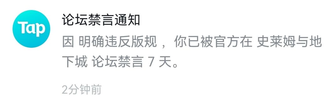 避坑史莱姆与地下城 3