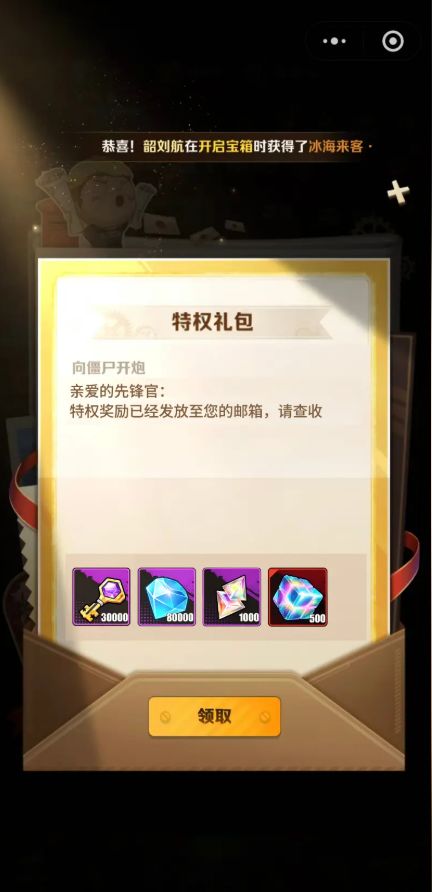 向僵尸开炮攻略截图