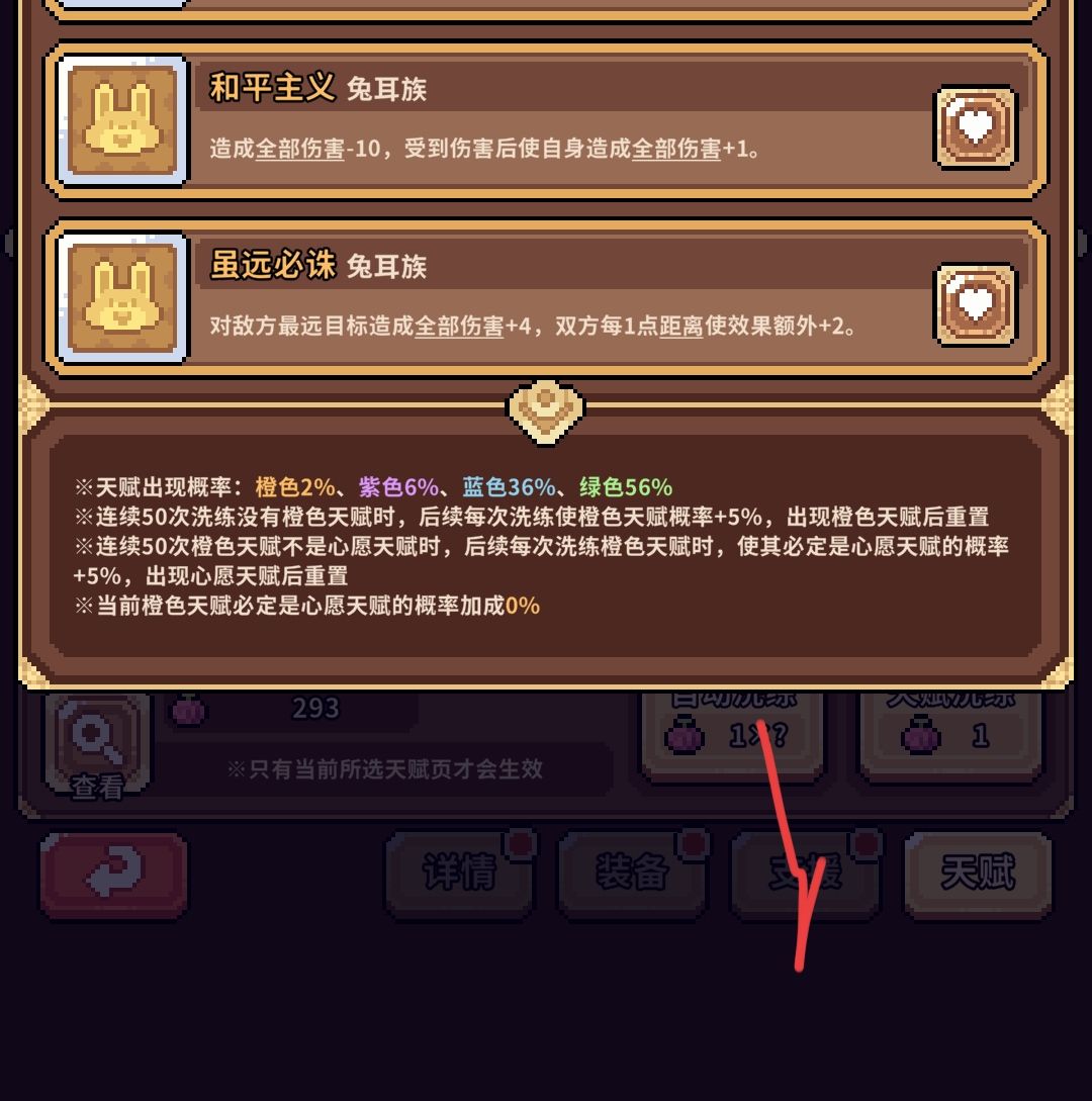 为什么不出心愿天赋 1