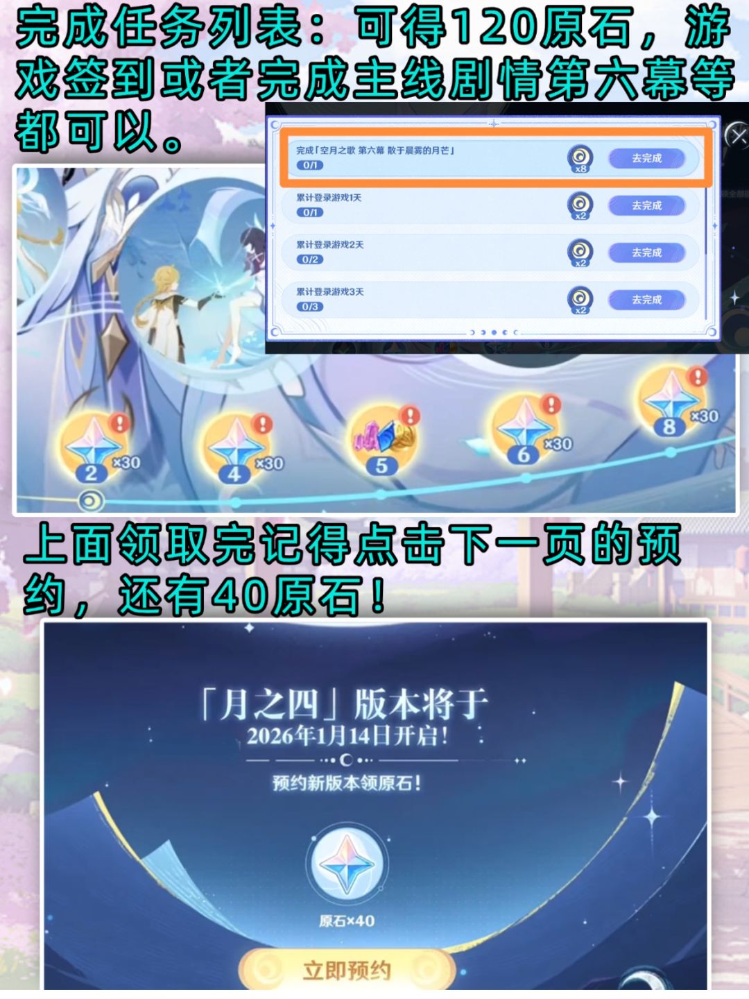 【月之三】360原石别错过，200原石兑换码 3