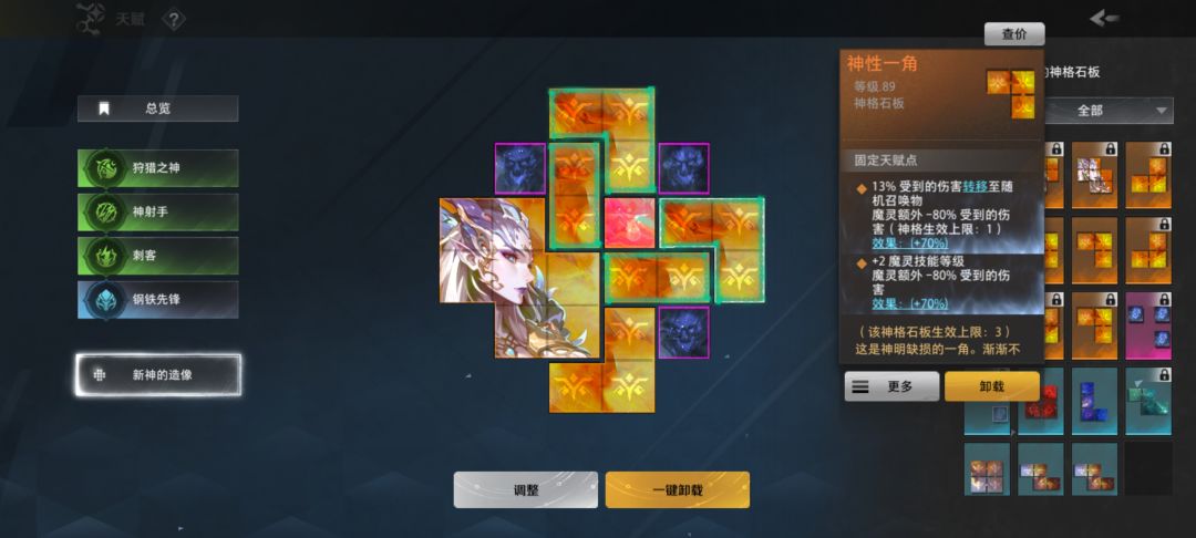 策划大人,为什么这个魔灵减伤不乘1.7 1