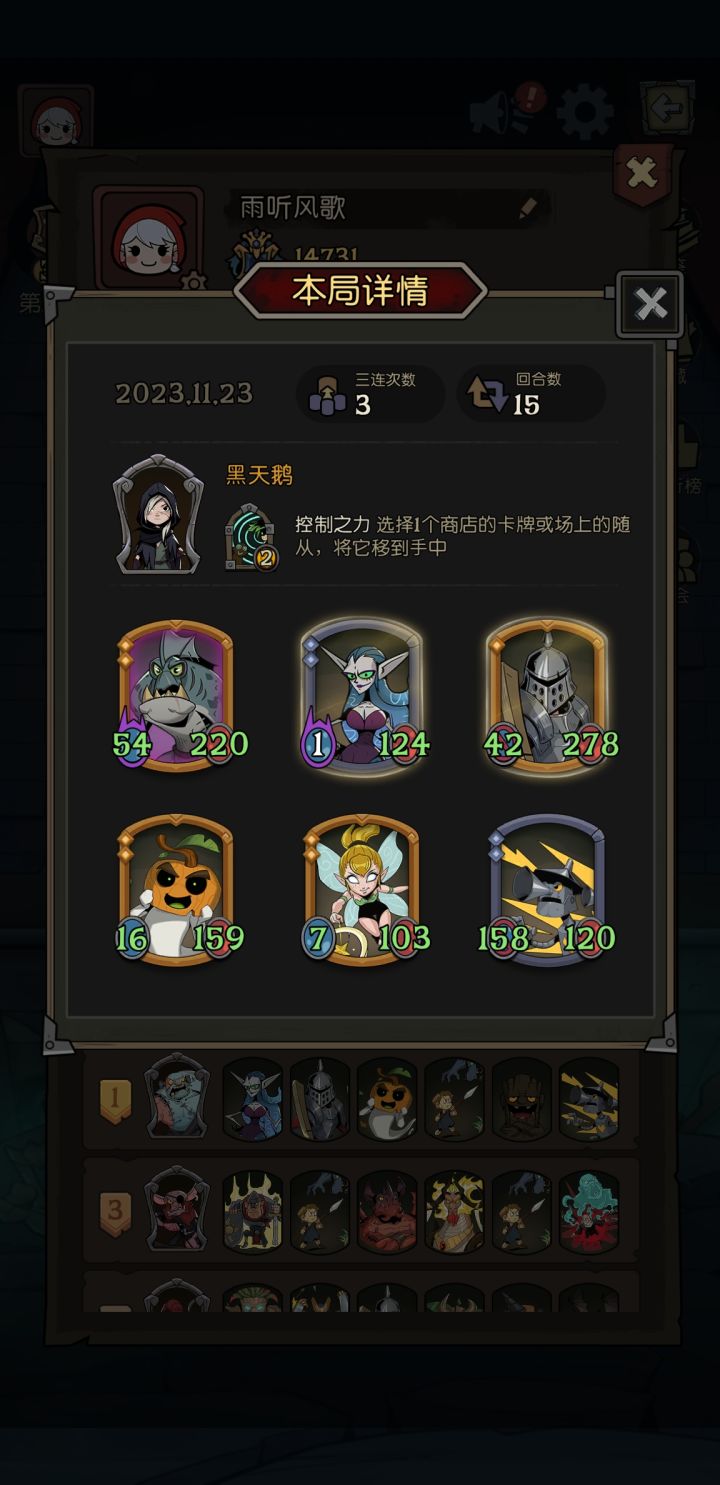 黑天鹅自然这么强赶紧去玩(^.^)截图