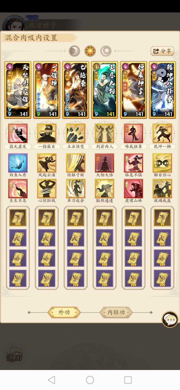 分享一套前期吸内过渡拳 1