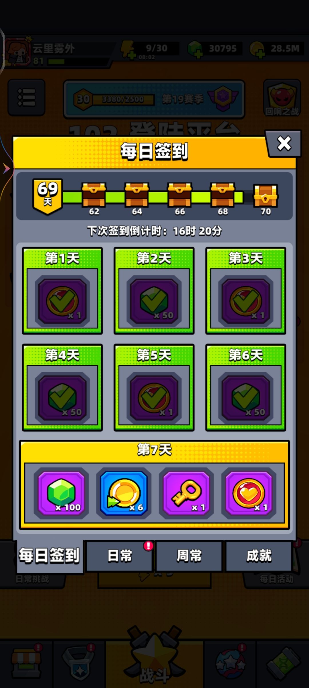 69天ss武器1+1 3