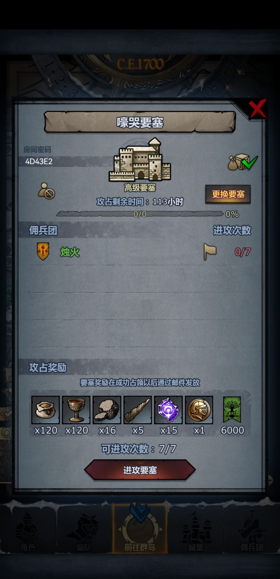 周车,晚上收,留主塔就行 1