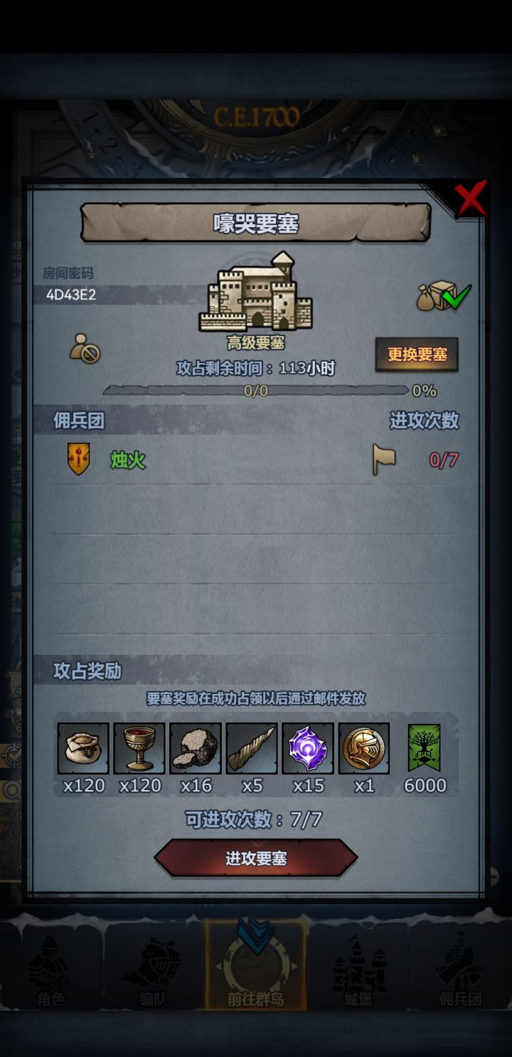 周车，晚上收，留主塔就行截图