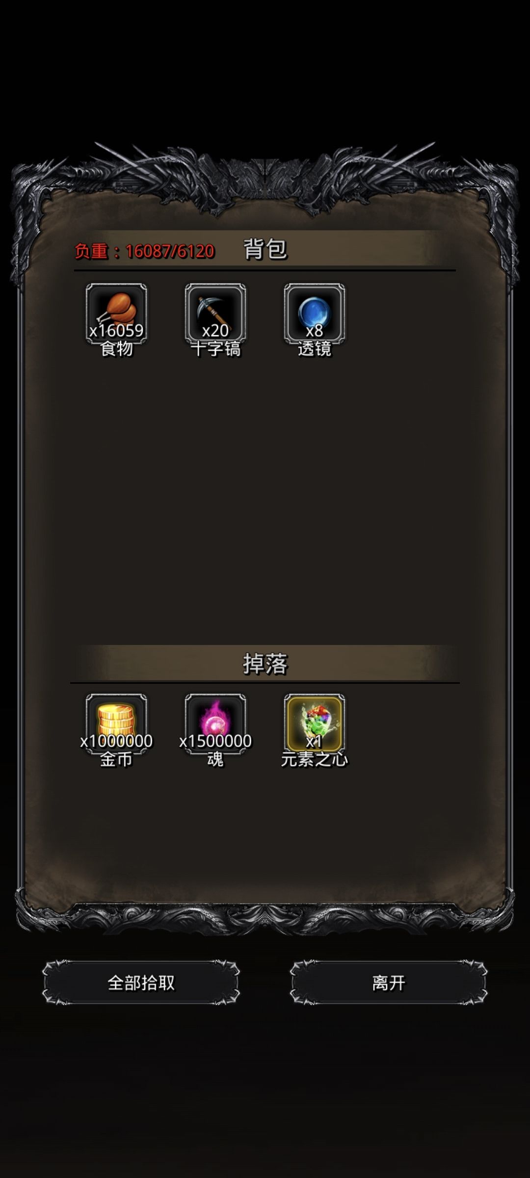 元素贤者和死圣子 2