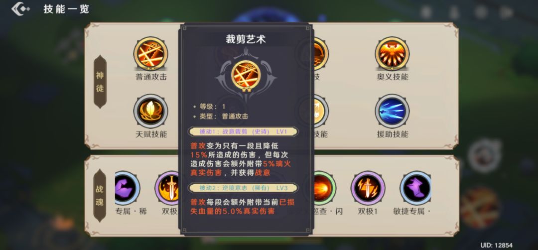 菜鸡终于过第三章了，真伤流雀氏适合无脑的我 2