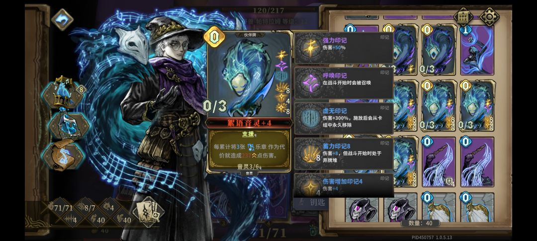 7张音灵乐师就是强 3