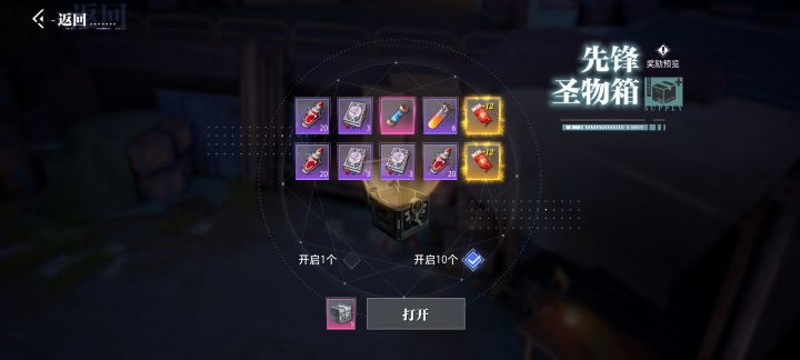 这就是连续三天深渊不闪给我的补偿吗截图