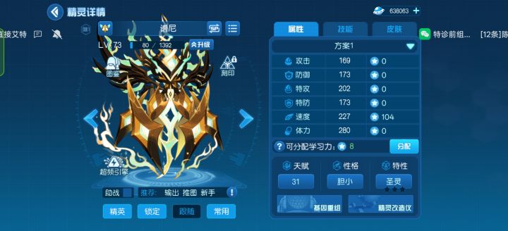 萌新，0手合谱尼截图