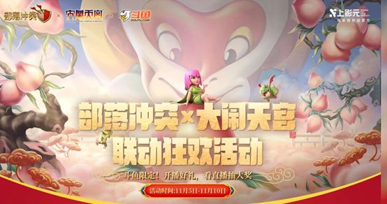 速报新活动!有女王皮肤和药水 2