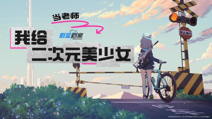 青春二次元美少女不会遇上……截图
