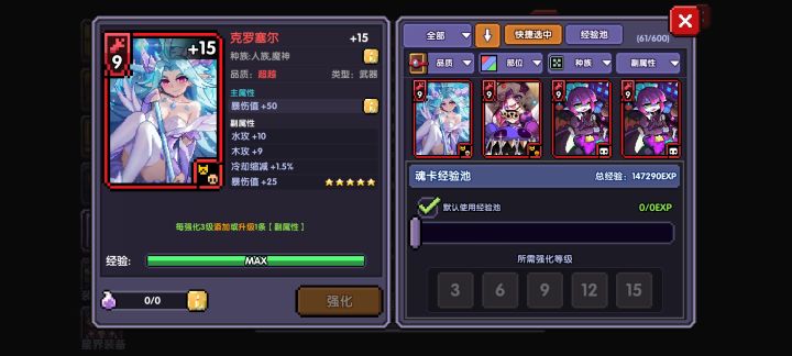魂卡截图