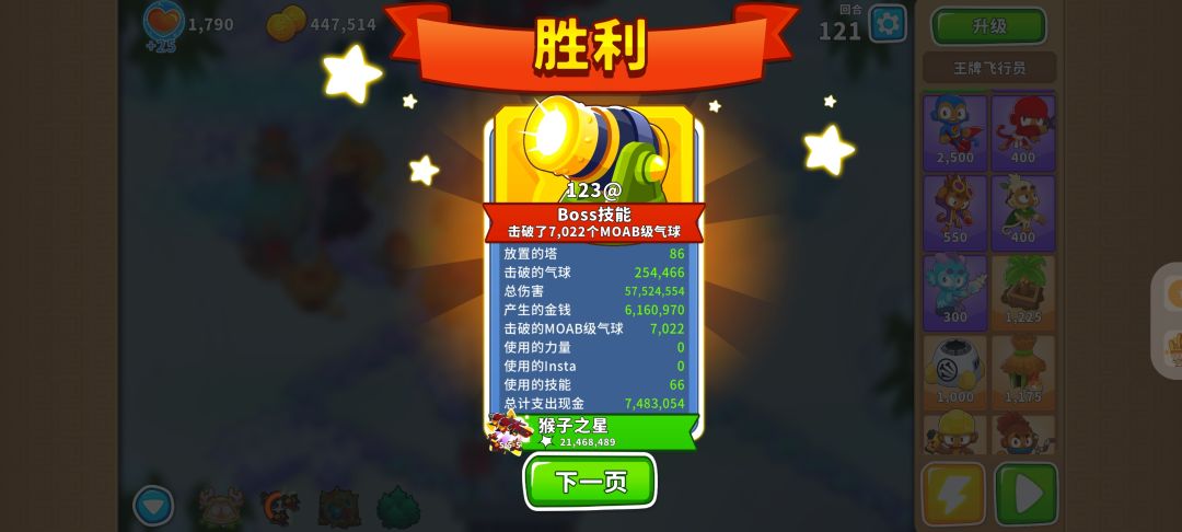 可算是打完了 2